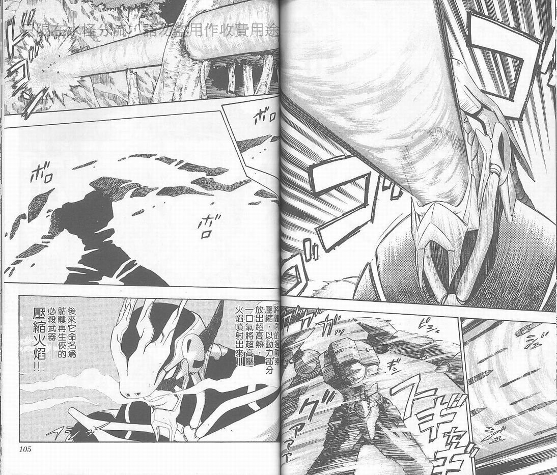 骷髅再生侠韩漫全集-髅再生侠VOL2无删减无遮挡章节图片 