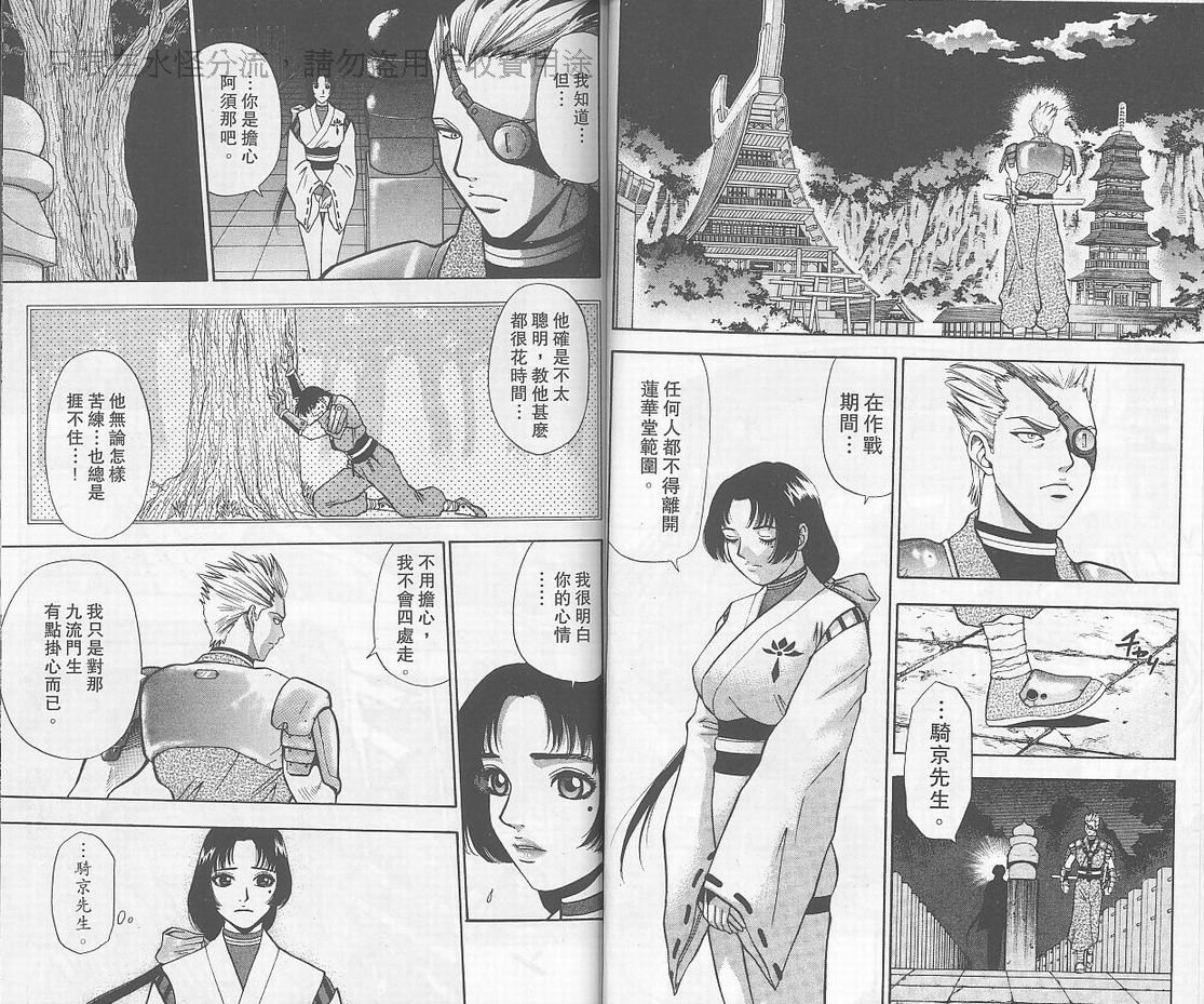 骷髅再生侠韩漫全集-髅再生侠VOL2无删减无遮挡章节图片 