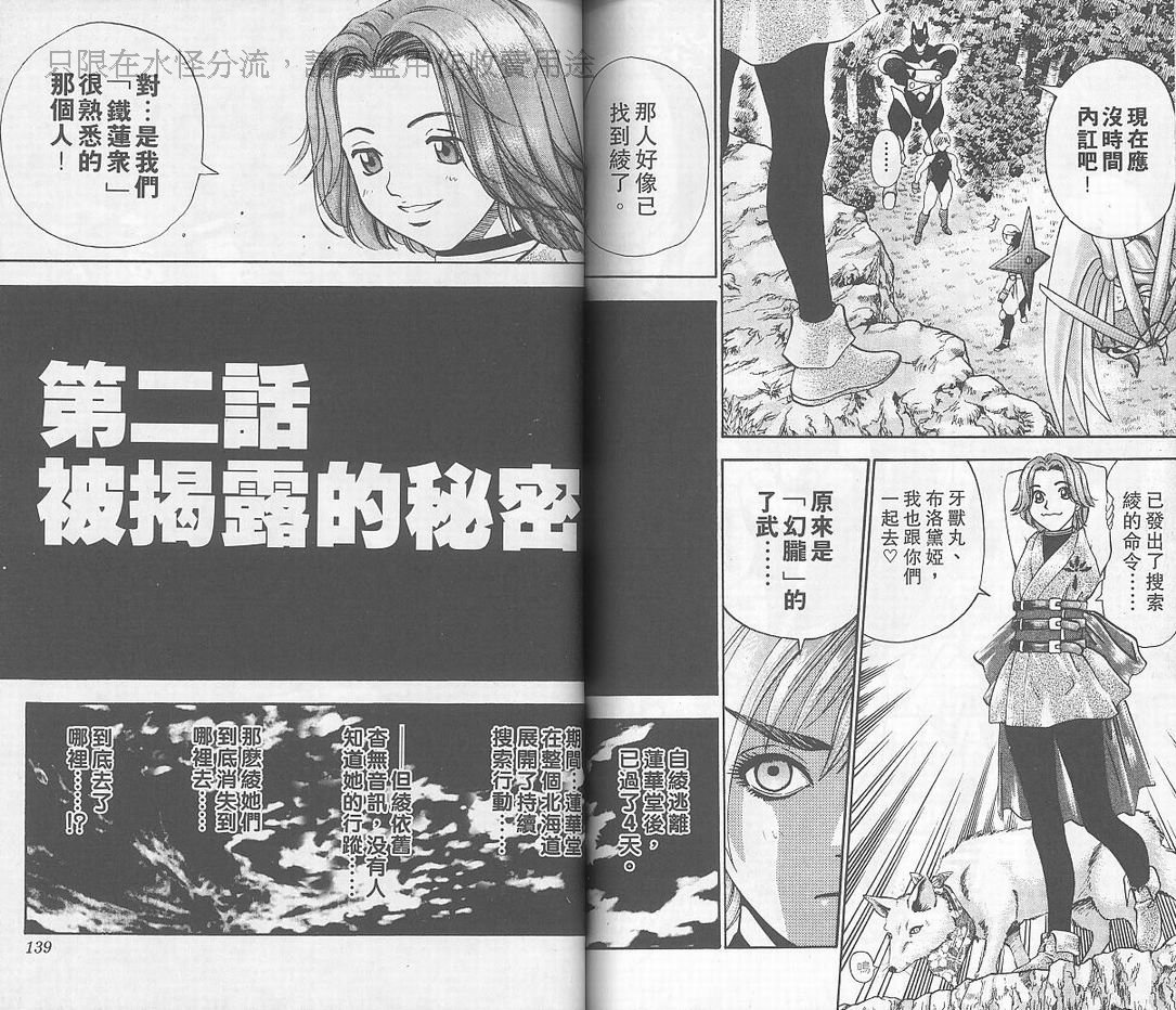 骷髅再生侠韩漫全集-髅再生侠VOL2无删减无遮挡章节图片 