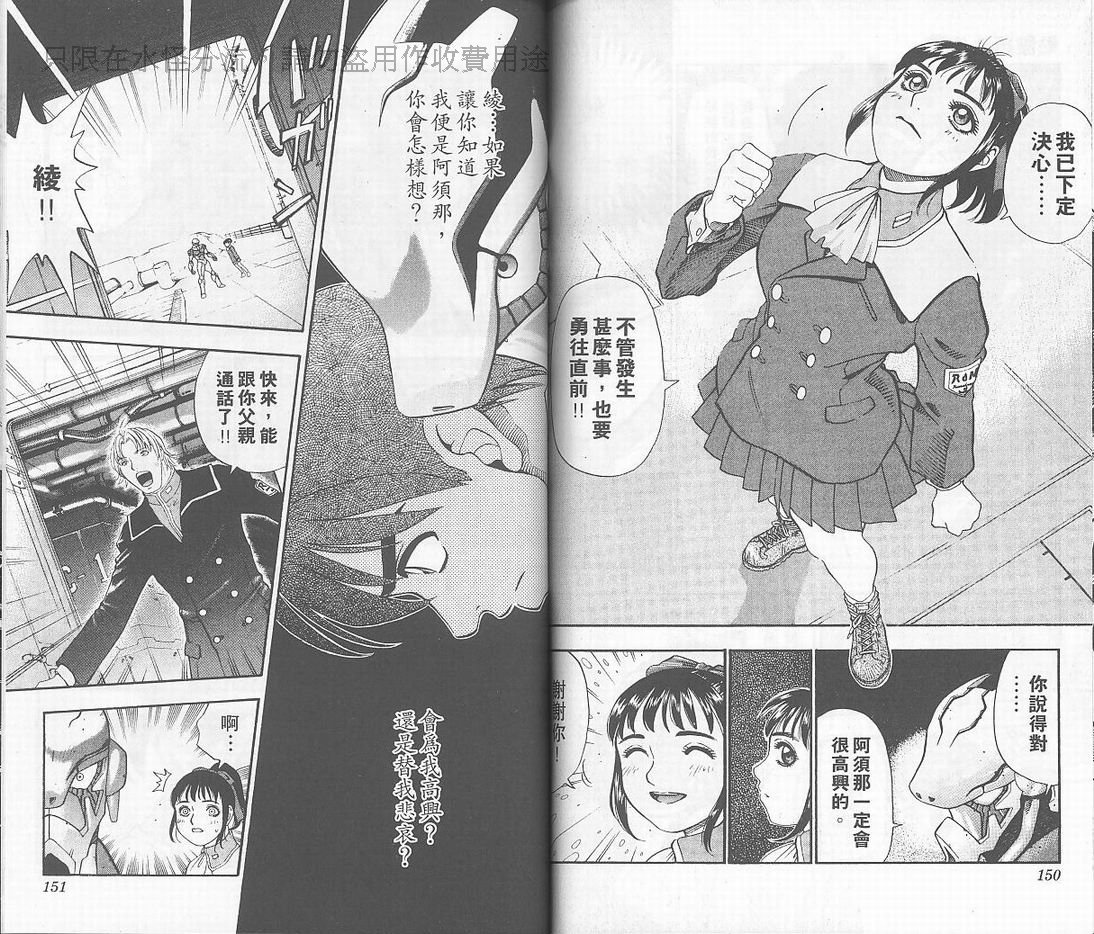 骷髅再生侠韩漫全集-髅再生侠VOL2无删减无遮挡章节图片 