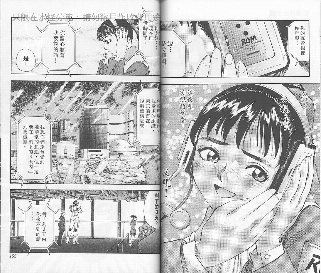 骷髅再生侠韩漫全集-髅再生侠VOL2无删减无遮挡章节图片 