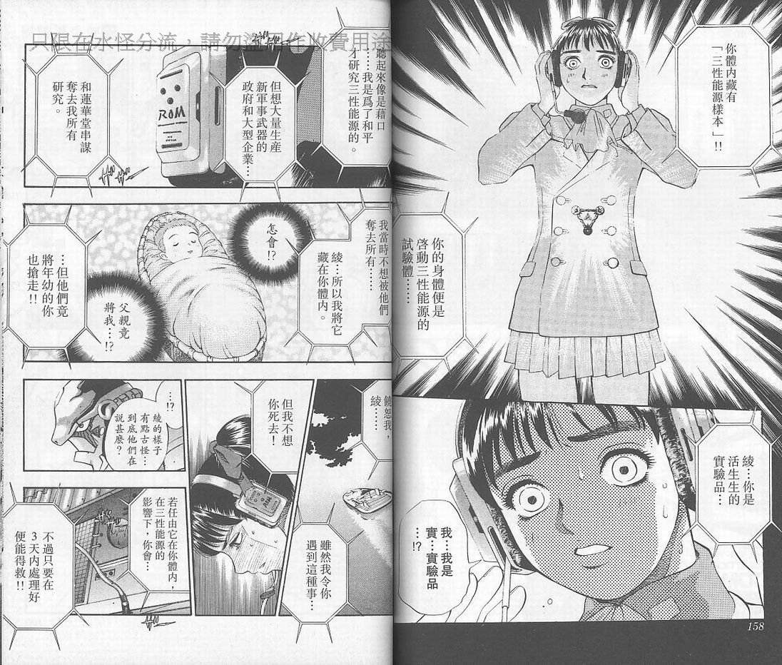 骷髅再生侠韩漫全集-髅再生侠VOL2无删减无遮挡章节图片 
