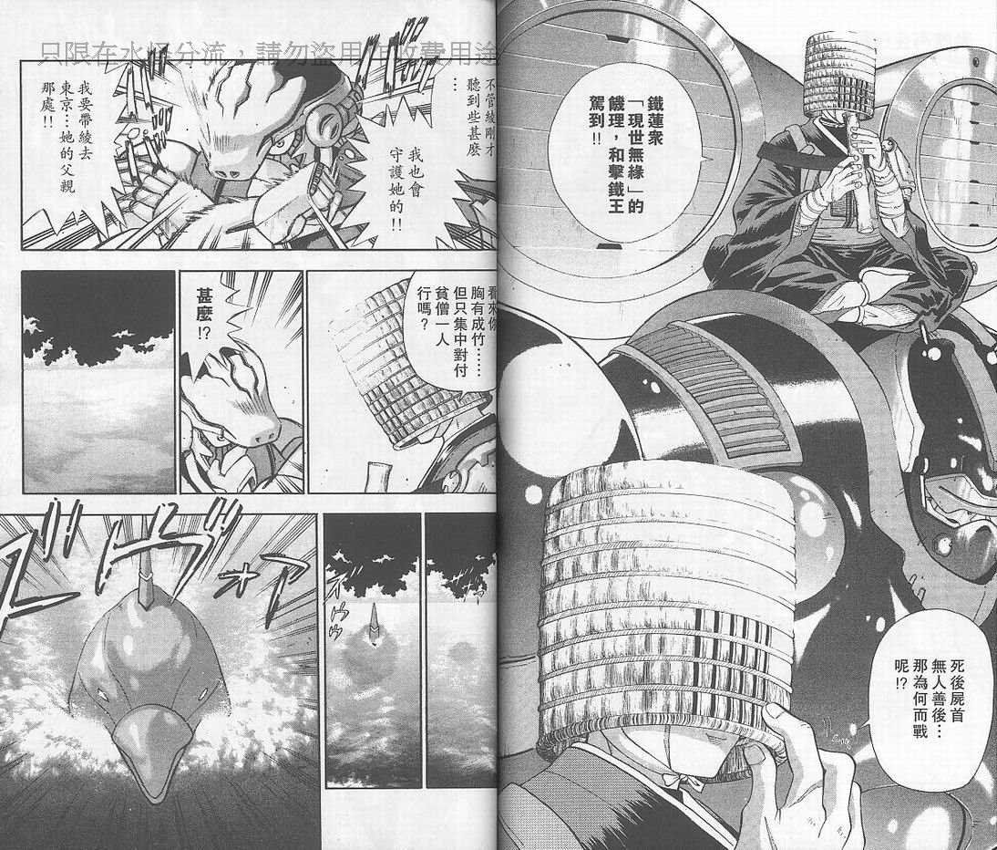 骷髅再生侠韩漫全集-髅再生侠VOL2无删减无遮挡章节图片 