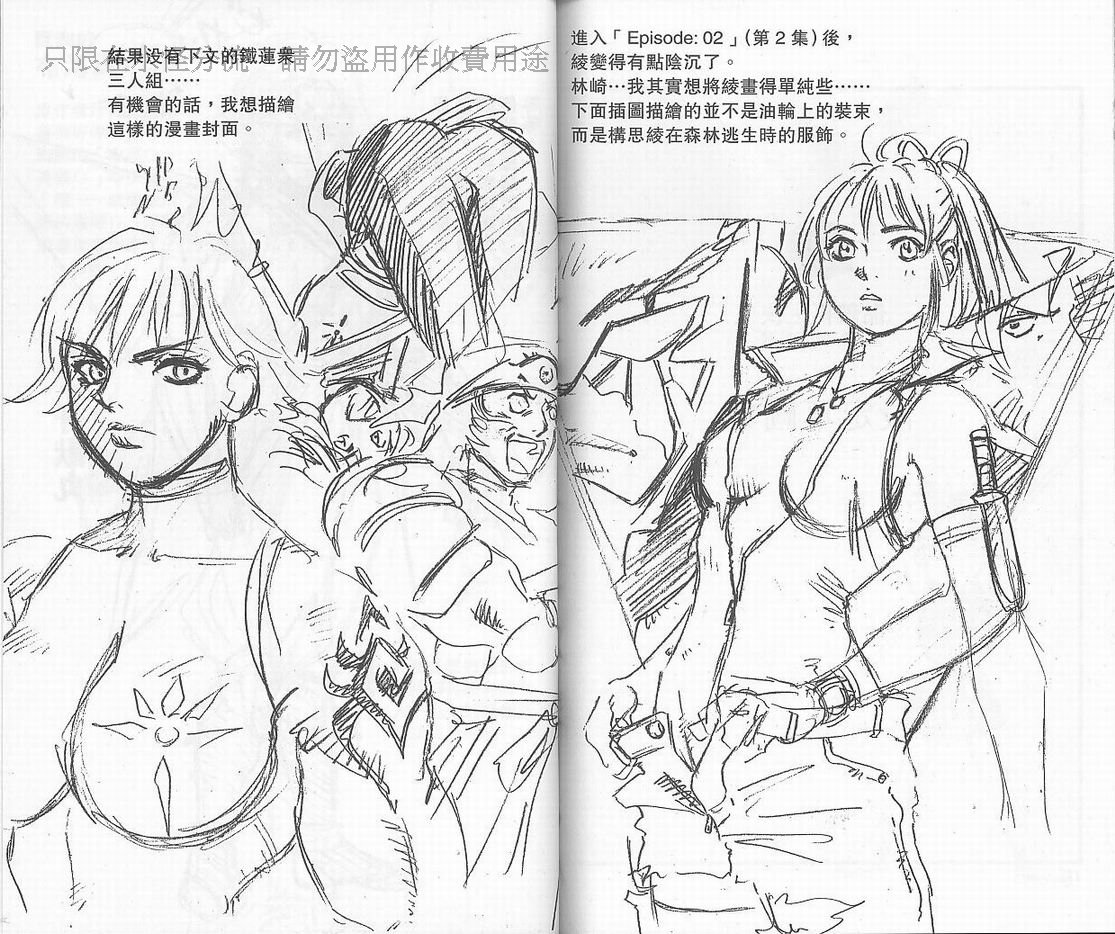 骷髅再生侠韩漫全集-髅再生侠VOL2无删减无遮挡章节图片 