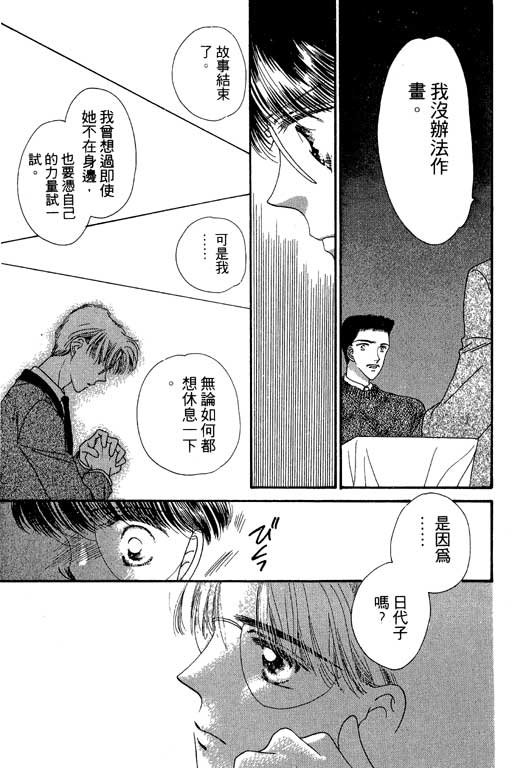 每天都想你韩漫全集-VOL2无删减无遮挡章节图片 