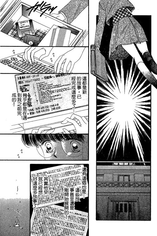 每天都想你韩漫全集-VOL2无删减无遮挡章节图片 