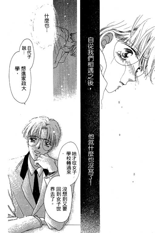 每天都想你韩漫全集-VOL2无删减无遮挡章节图片 