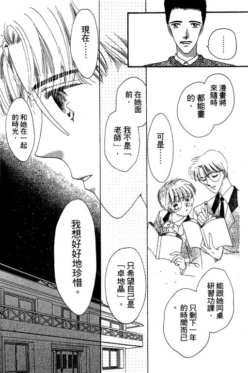 每天都想你韩漫全集-VOL2无删减无遮挡章节图片 