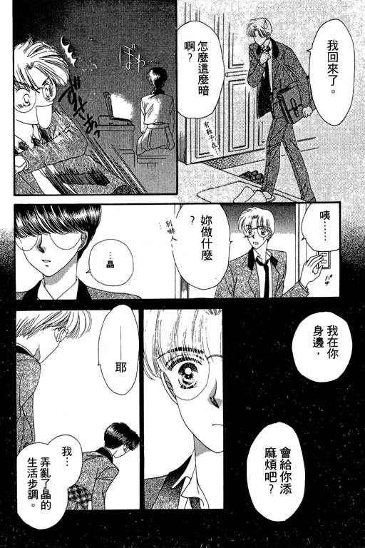 每天都想你韩漫全集-VOL2无删减无遮挡章节图片 