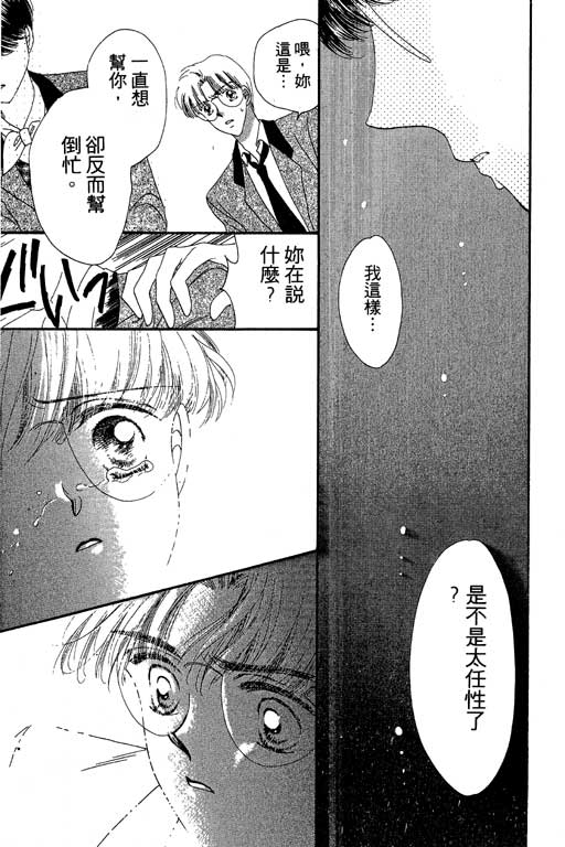 每天都想你韩漫全集-VOL2无删减无遮挡章节图片 