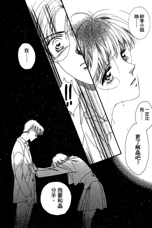 每天都想你韩漫全集-VOL2无删减无遮挡章节图片 