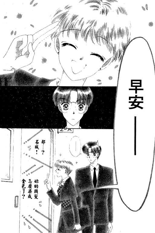每天都想你韩漫全集-VOL2无删减无遮挡章节图片 