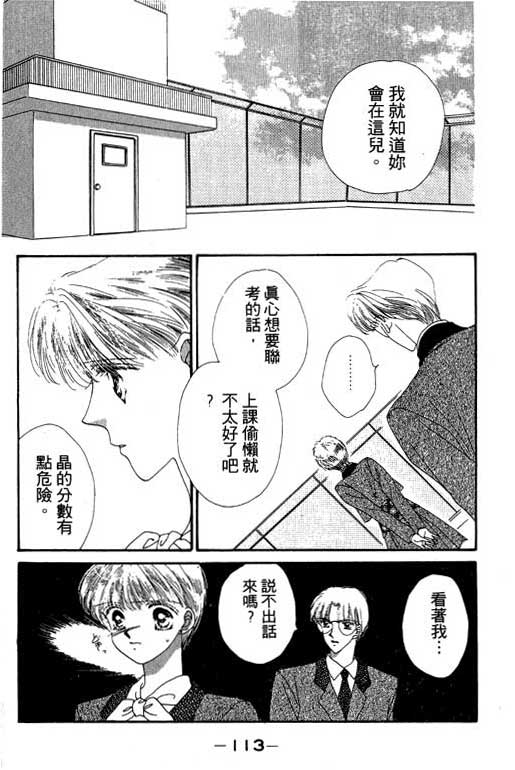 每天都想你韩漫全集-VOL2无删减无遮挡章节图片 