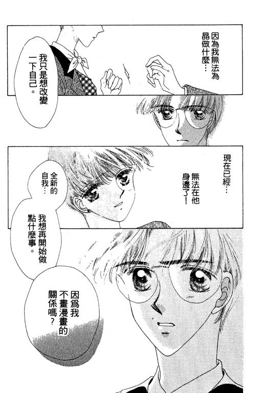每天都想你韩漫全集-VOL2无删减无遮挡章节图片 