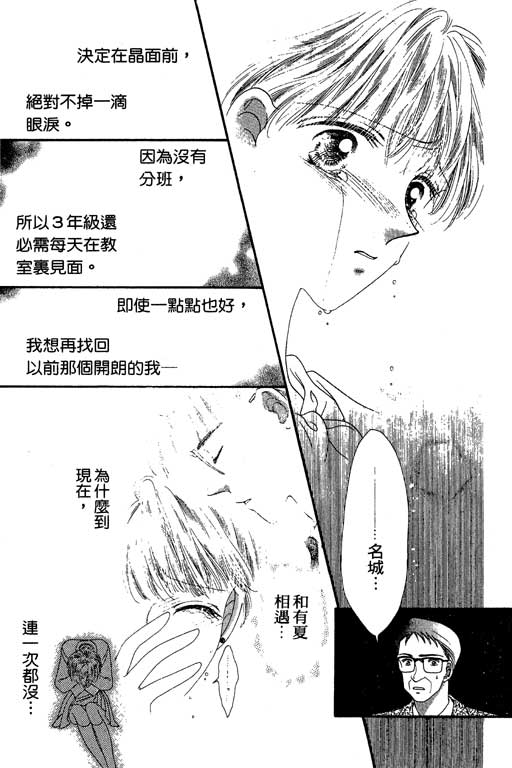 每天都想你韩漫全集-VOL2无删减无遮挡章节图片 