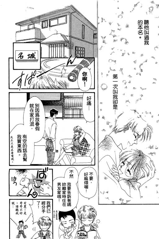 每天都想你韩漫全集-VOL2无删减无遮挡章节图片 