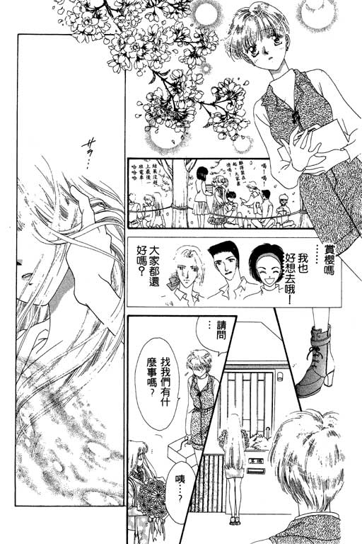 每天都想你韩漫全集-VOL2无删减无遮挡章节图片 