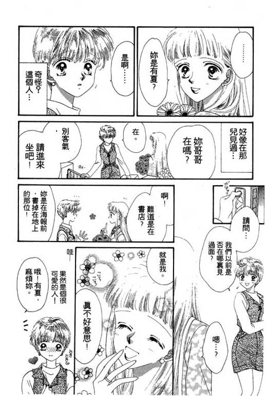 每天都想你韩漫全集-VOL2无删减无遮挡章节图片 