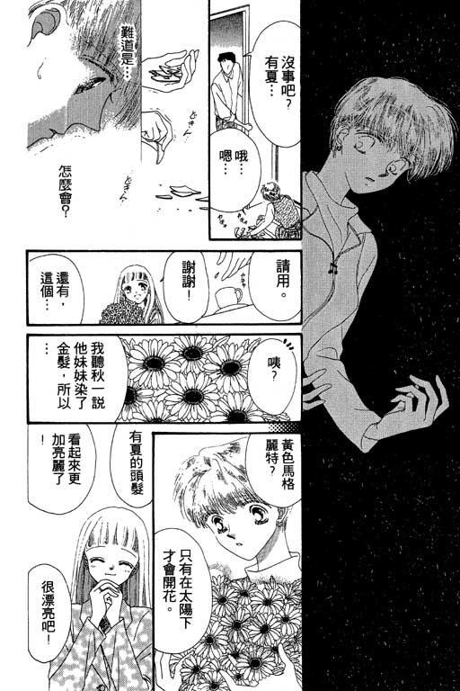 每天都想你韩漫全集-VOL2无删减无遮挡章节图片 