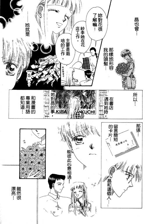 每天都想你韩漫全集-VOL2无删减无遮挡章节图片 