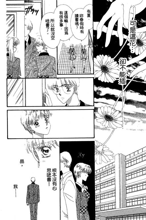 每天都想你韩漫全集-VOL2无删减无遮挡章节图片 