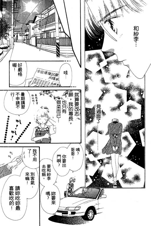 每天都想你韩漫全集-VOL2无删减无遮挡章节图片 