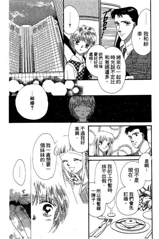 每天都想你韩漫全集-VOL2无删减无遮挡章节图片 