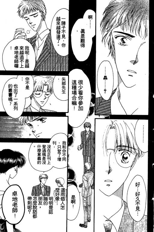 每天都想你韩漫全集-VOL2无删减无遮挡章节图片 