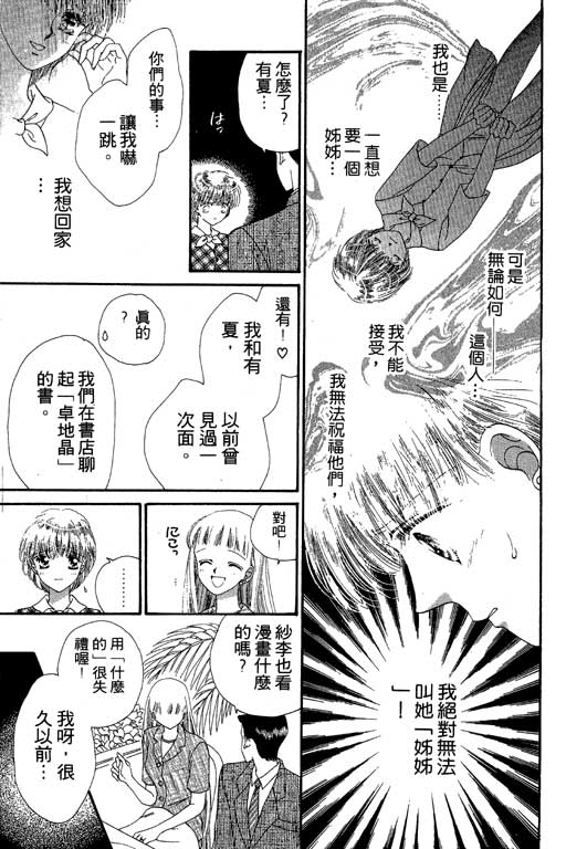 每天都想你韩漫全集-VOL2无删减无遮挡章节图片 