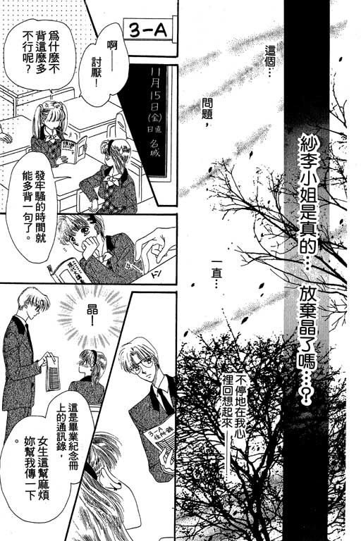 每天都想你韩漫全集-VOL2无删减无遮挡章节图片 
