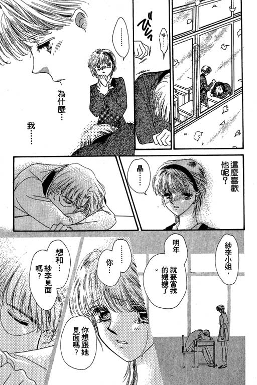 每天都想你韩漫全集-VOL2无删减无遮挡章节图片 