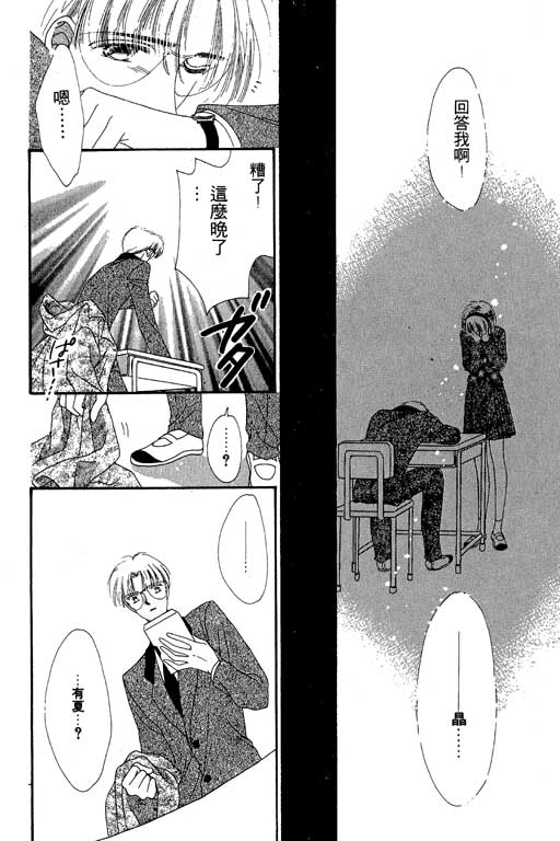 每天都想你韩漫全集-VOL2无删减无遮挡章节图片 