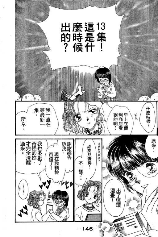 每天都想你韩漫全集-VOL2无删减无遮挡章节图片 