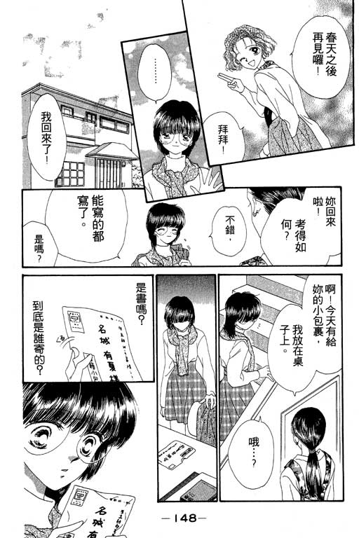每天都想你韩漫全集-VOL2无删减无遮挡章节图片 