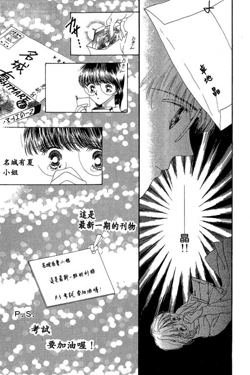 每天都想你韩漫全集-VOL2无删减无遮挡章节图片 