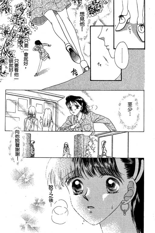 每天都想你韩漫全集-VOL2无删减无遮挡章节图片 