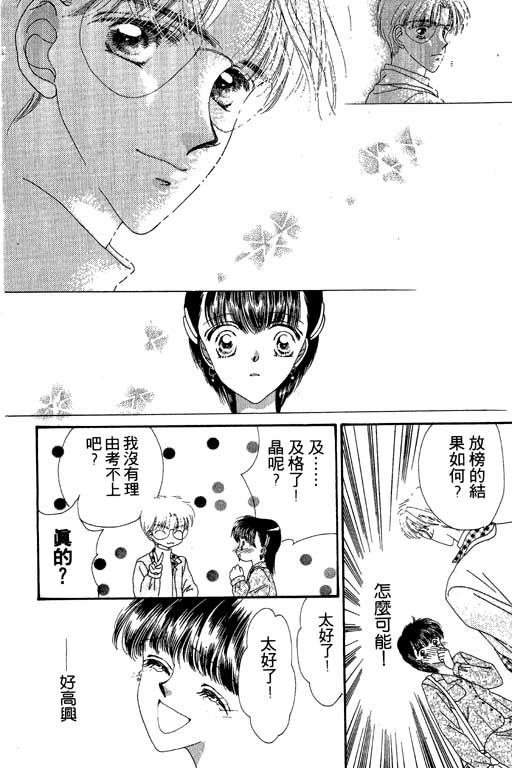 每天都想你韩漫全集-VOL2无删减无遮挡章节图片 