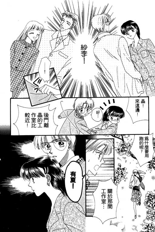 每天都想你韩漫全集-VOL2无删减无遮挡章节图片 
