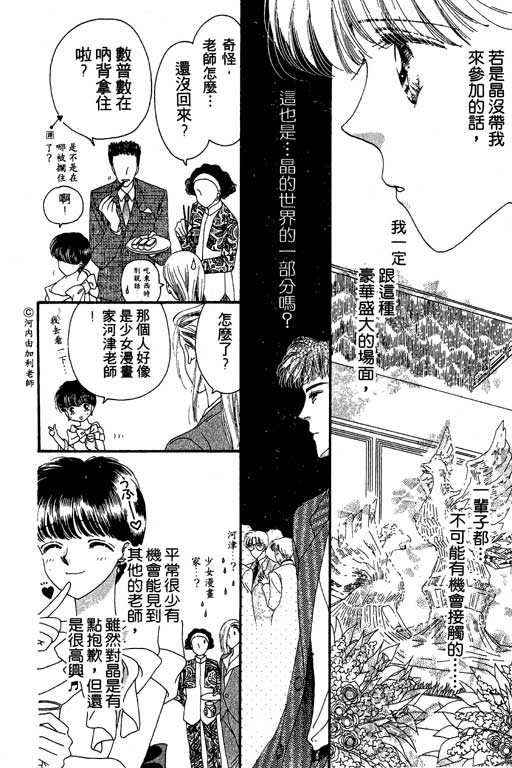 每天都想你韩漫全集-VOL2无删减无遮挡章节图片 