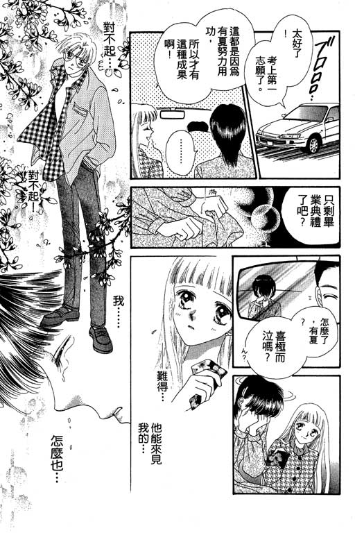 每天都想你韩漫全集-VOL2无删减无遮挡章节图片 