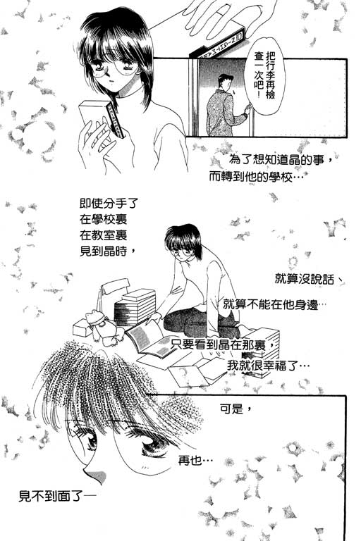 每天都想你韩漫全集-VOL2无删减无遮挡章节图片 