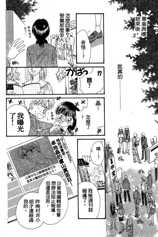 每天都想你韩漫全集-VOL2无删减无遮挡章节图片 