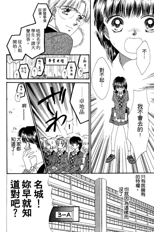 每天都想你韩漫全集-VOL2无删减无遮挡章节图片 
