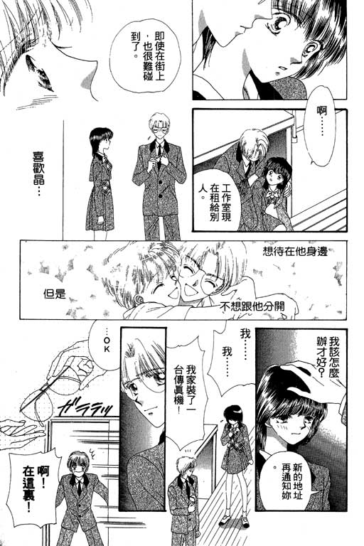 每天都想你韩漫全集-VOL2无删减无遮挡章节图片 