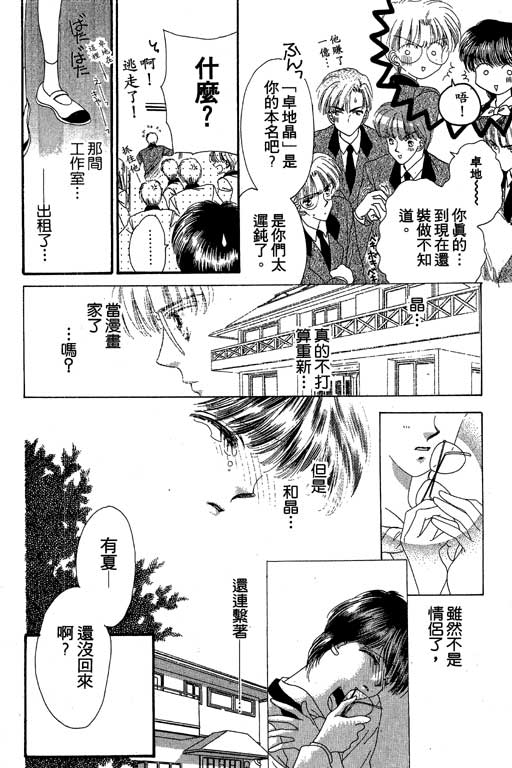 每天都想你韩漫全集-VOL2无删减无遮挡章节图片 
