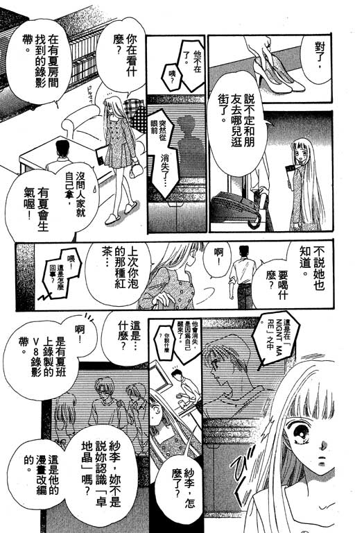 每天都想你韩漫全集-VOL2无删减无遮挡章节图片 