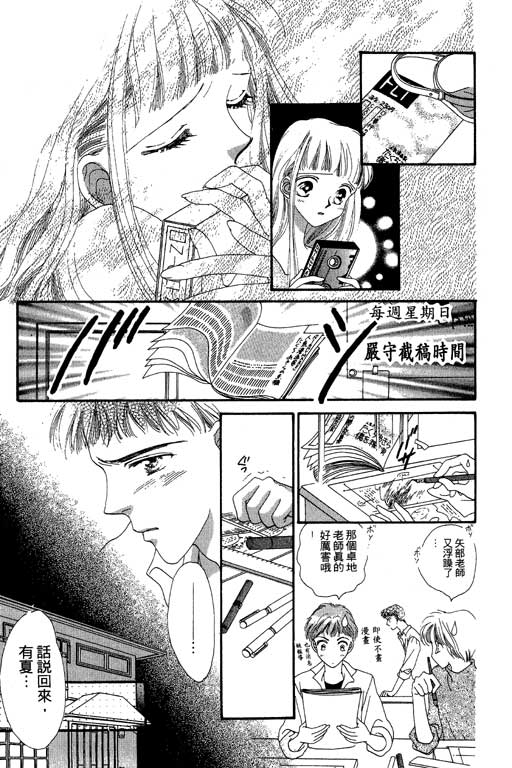 每天都想你韩漫全集-VOL2无删减无遮挡章节图片 