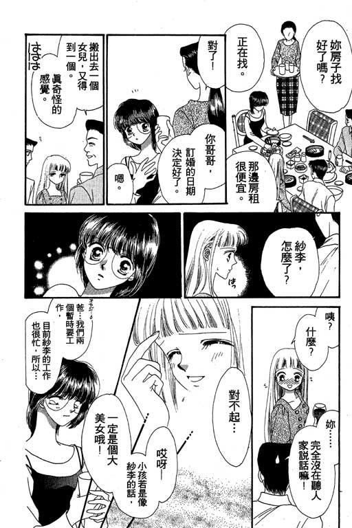 每天都想你韩漫全集-VOL2无删减无遮挡章节图片 