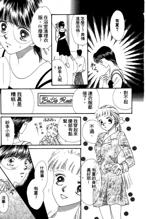 每天都想你韩漫全集-VOL2无删减无遮挡章节图片 