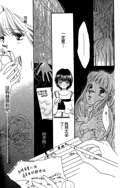 每天都想你韩漫全集-VOL2无删减无遮挡章节图片 